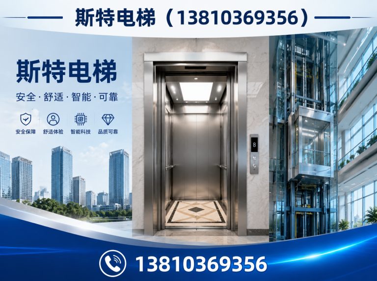 海淀区京津冀电梯安装展示图