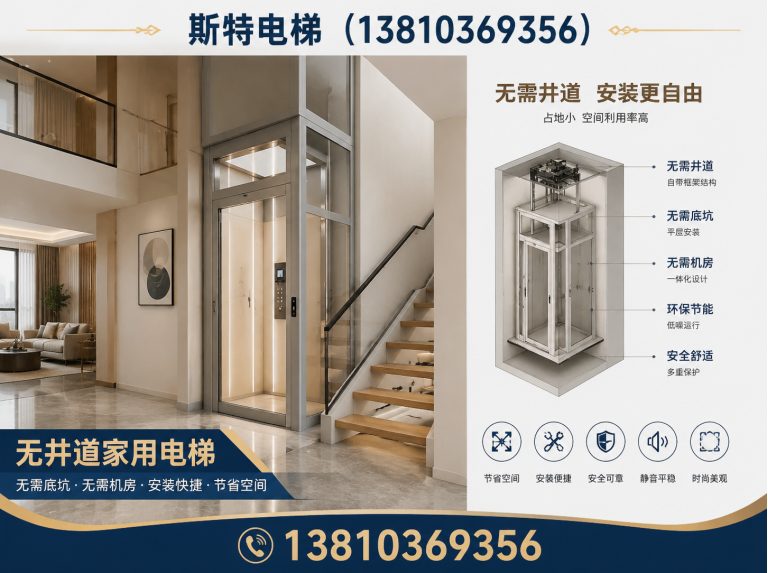 海淀区家用电梯展示图